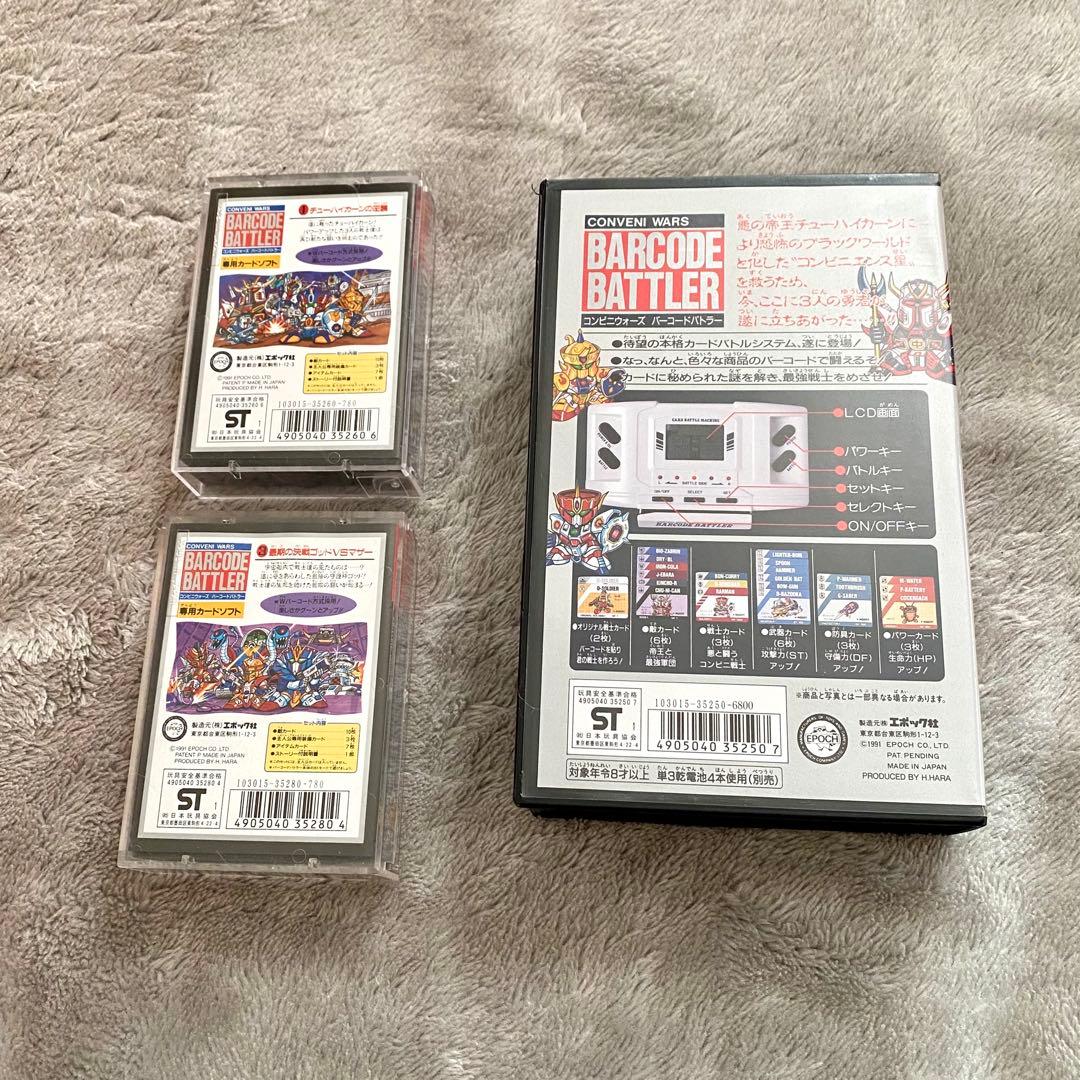 バーコードバトラー本体一式+ソフト2種セット
