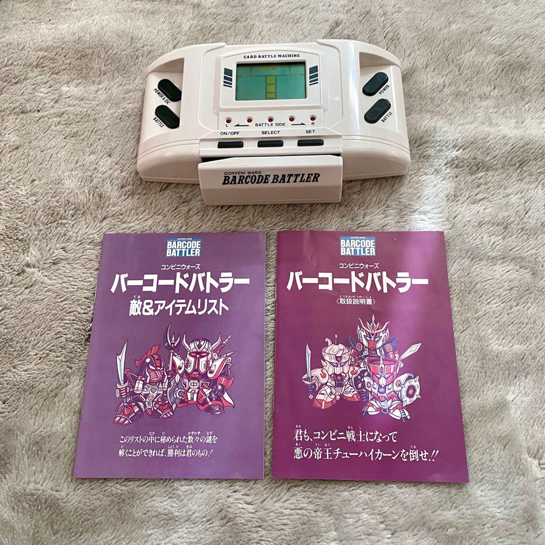 バーコードバトラー本体一式+ソフト2種セット