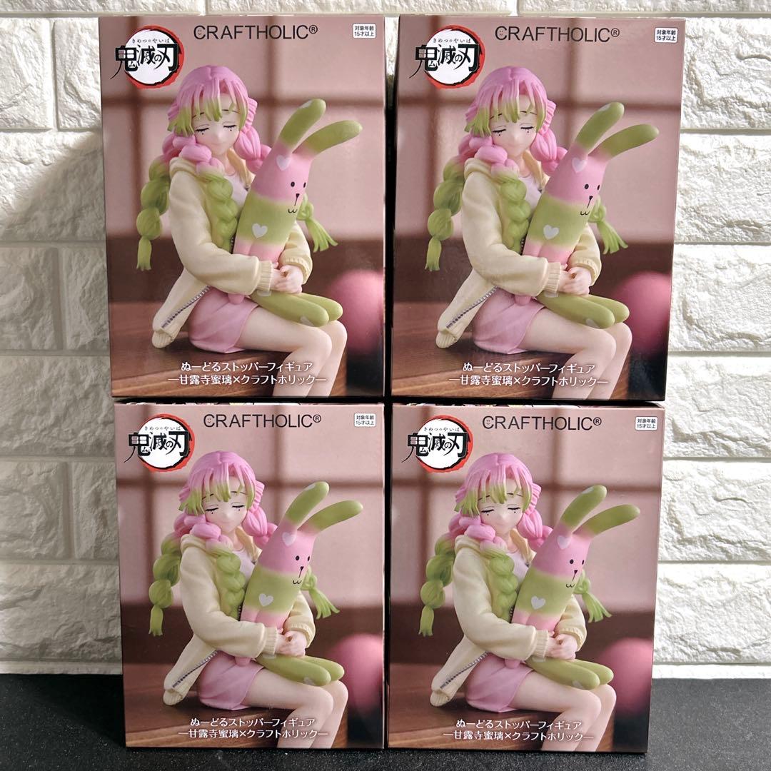 鬼滅の刃　甘露寺蜜璃　ぬーどるストッパー　フィギュア