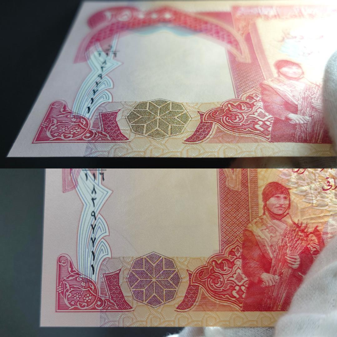 イラクディナール25000紙幣 30枚　⑩