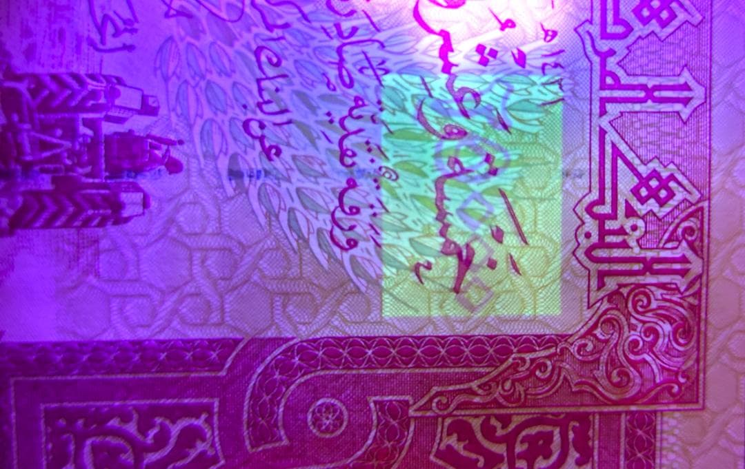 イラクディナール25000紙幣 30枚　⑩