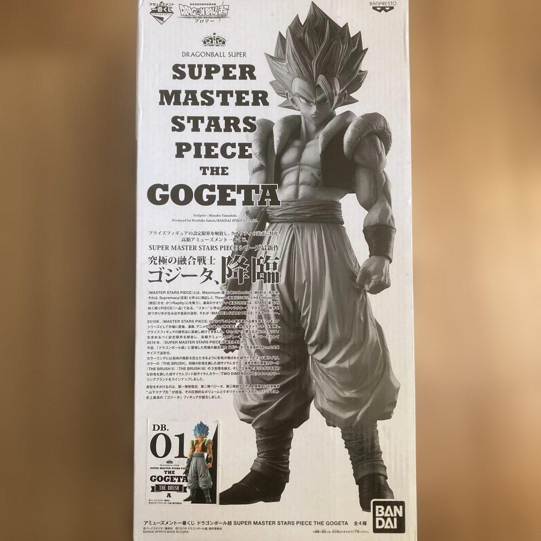 ドラゴンボール　smspゴジータコンプ　半券付き