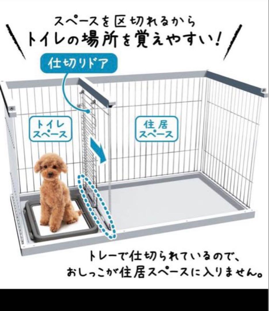 ペティオ トイレのしつけが出来る ドッグルームサークル ホワイト ワイド