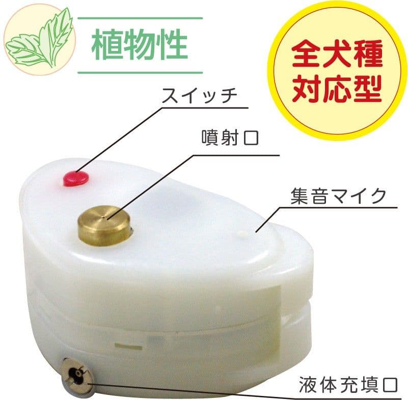 [無駄吠え防止]犬に優しいスプレー式アボマックス 効果バツグン!