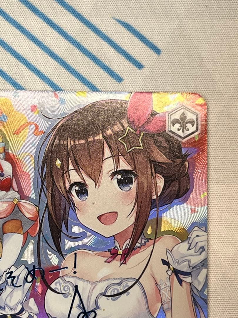 次のステップへ　ときのそら　サイン　SP