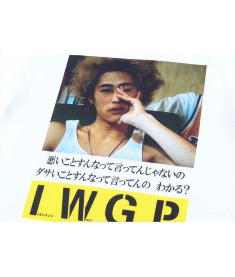 【未開封品】MLE×I.W.G.P Tシャツ 窪塚洋介 池袋ウエストゲートパーク