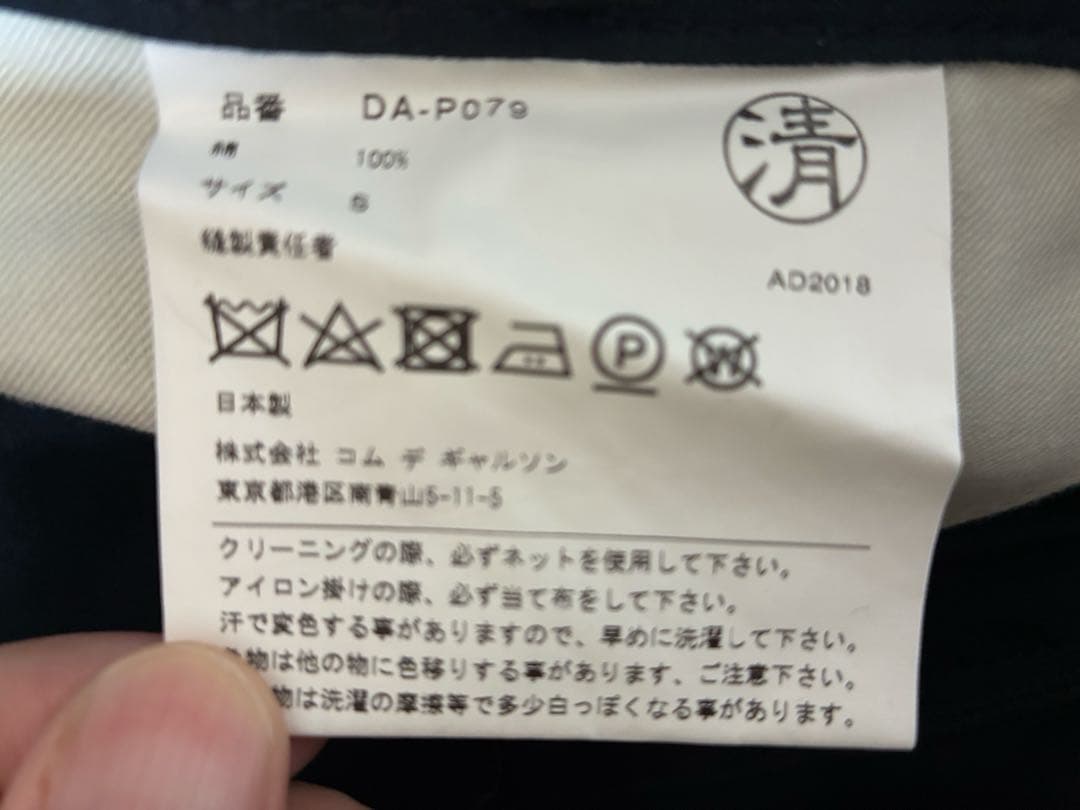 コムデギャルソン　HOMME DEUX チノパン　ネイビー　S