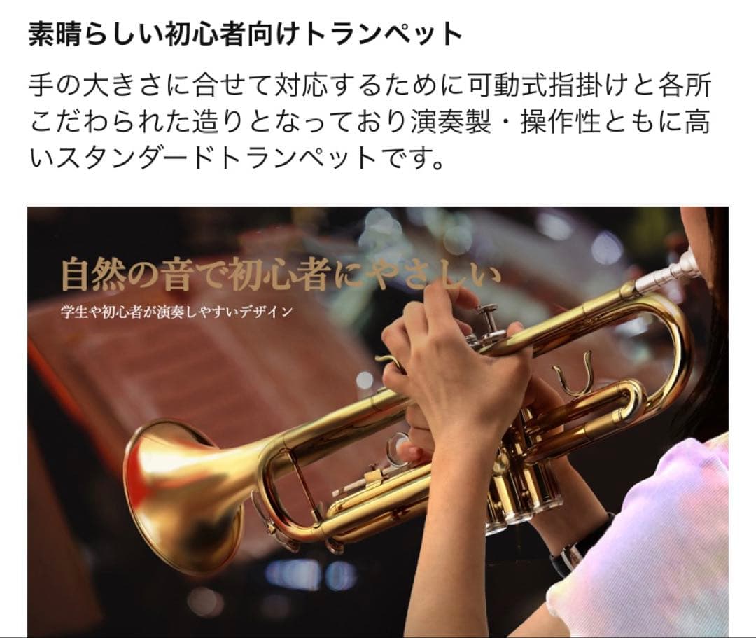 新品同様★Eastarトランペット一式ケース付 Bb調 初心者 ゴールド吹奏楽