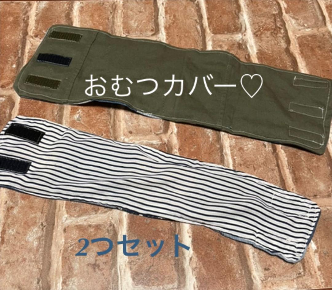 ワンちゃん用のおむつカバー2つ♡46cm&42cm