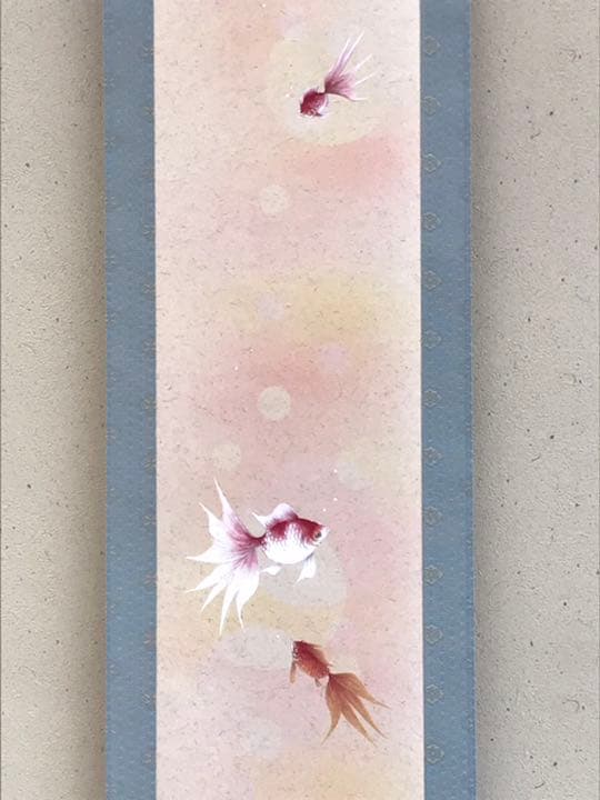【新品】　奥村拓也　金魚　掛軸