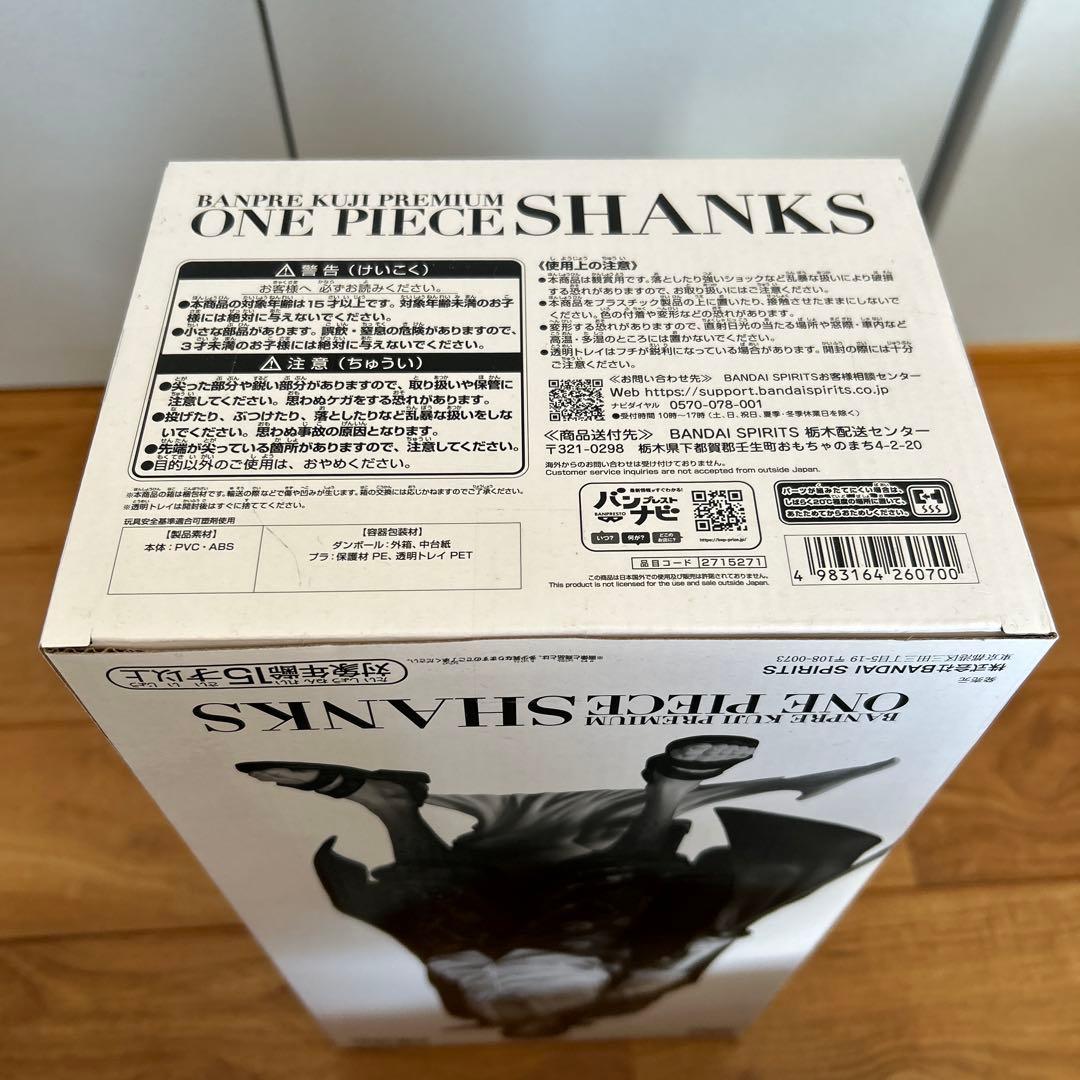 新品 未開封 ワンピース バンプレくじ シャンクス C賞 メタリック