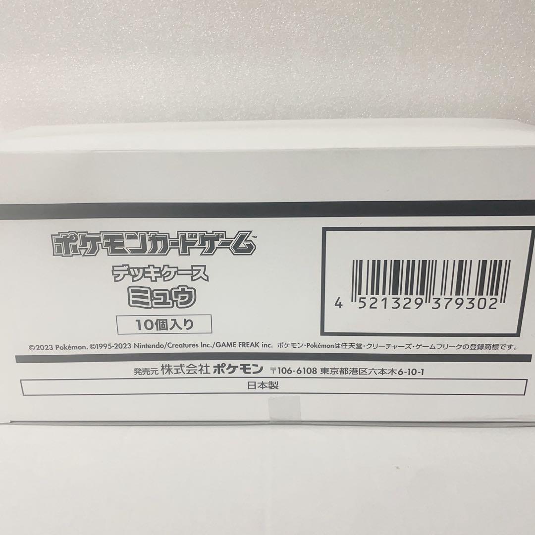 デッキケース ミュウ 10個セット