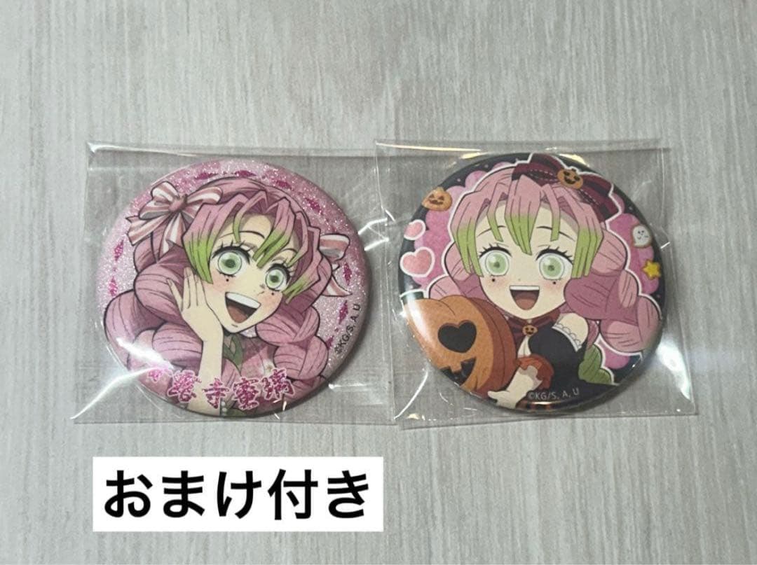 甘露寺蜜璃　ナンジャタウン　いこいの里巡り　缶バッジ