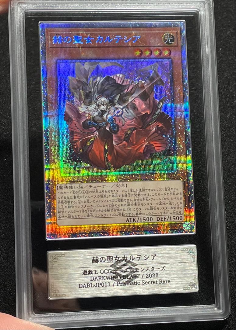 【ARS鑑定10＋】赫の聖女カルテシア　プリズマ　プリシク　日版　完美品