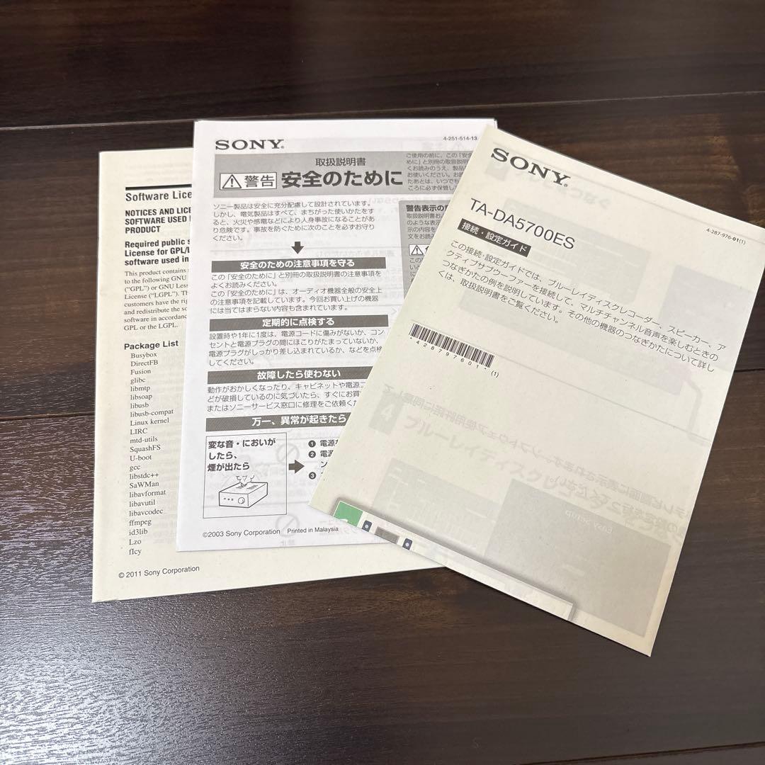 【割引中】SONY TA-DA5700ES サウンドアンプ