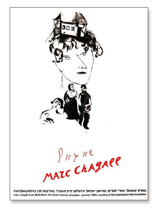 額装品/Book Illustrations/シャガール/ポスター/インテリア