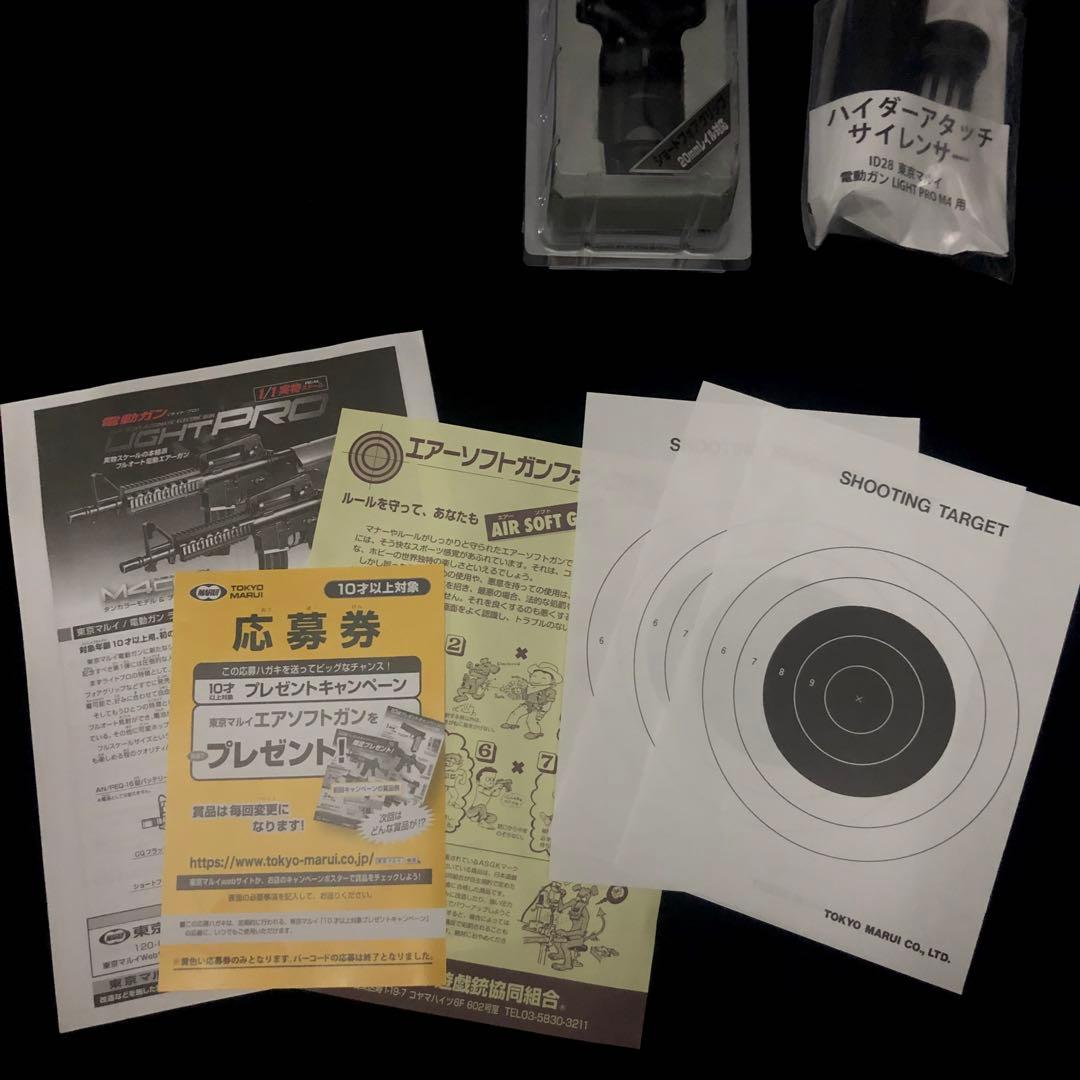 TOKYO MARUI M4 CQB LIGHT PRO JUNK + α