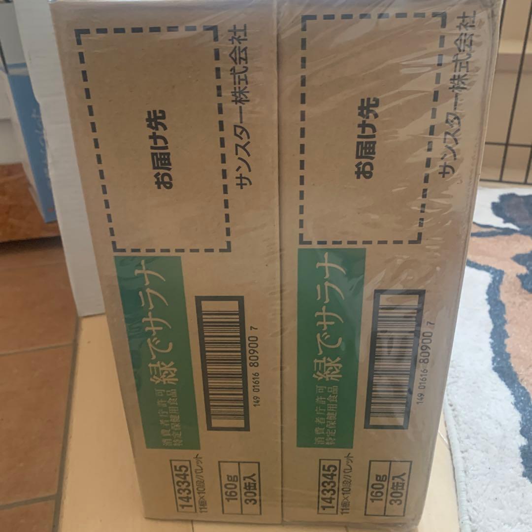 サンスター　緑でサラナ