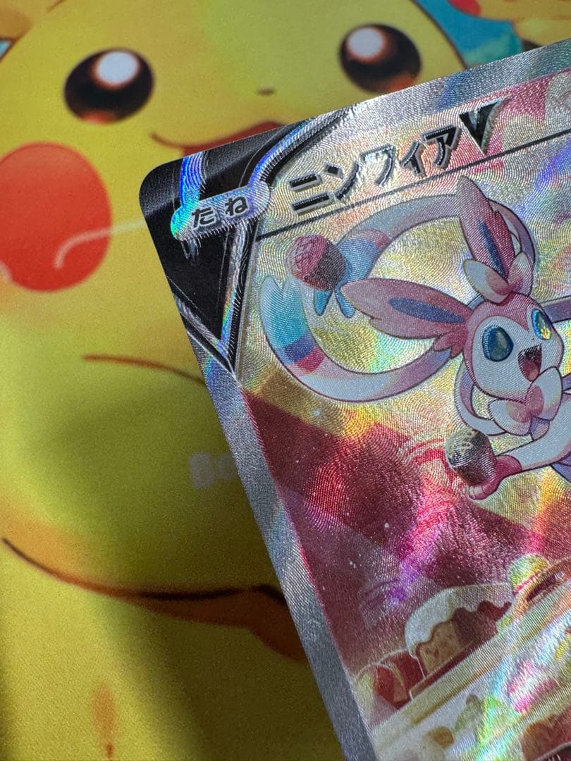 ポケモンカード ニンフィアV SA