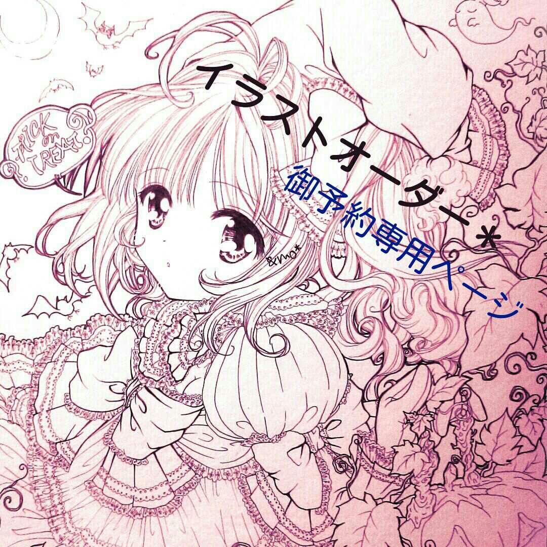 ヒメユリ様【お待ち下さい】 ＊ご購入用