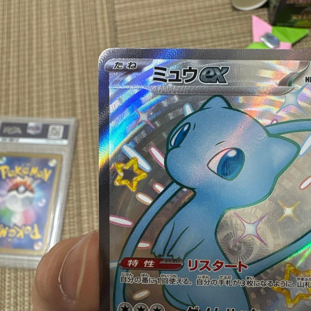 【PSA10】ミュウex ur と ミュウex ssr セット