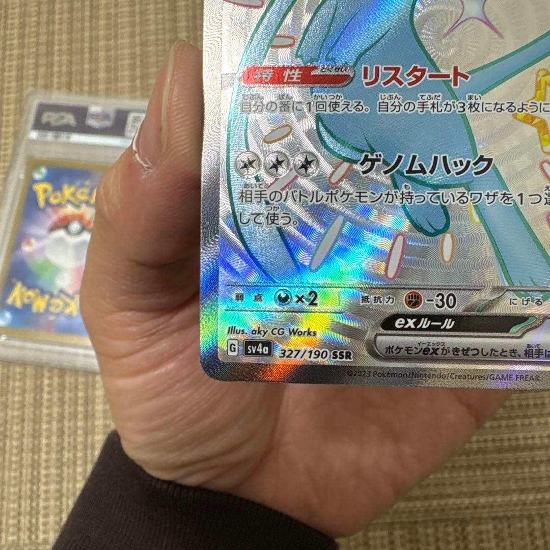 【PSA10】ミュウex ur と ミュウex ssr セット