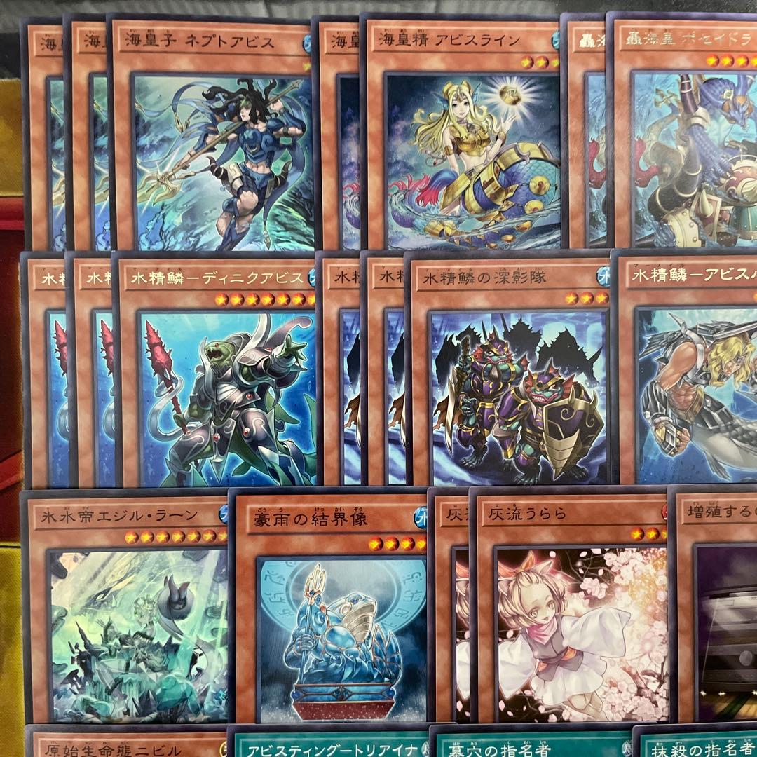 優勝構築 水精鱗デッキ アビスライン ネプトアビス ガイオアビス 海皇の竜騎隊