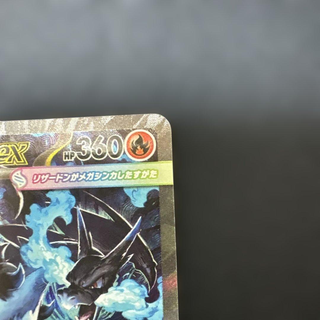 メガリザードンex SAR インフェルノX ポケモンカード ポケカ