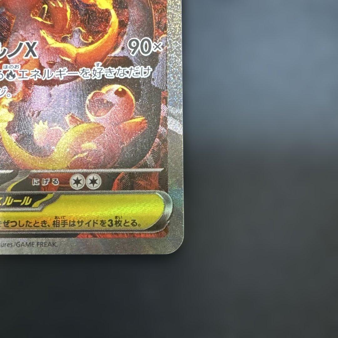 メガリザードンex SAR インフェルノX ポケモンカード ポケカ