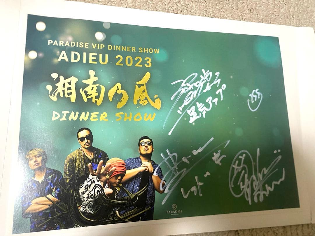 湘南乃風　直筆サイン