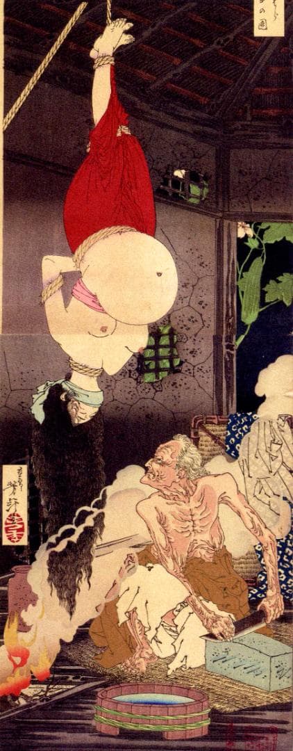 浮世絵 妖怪 図録 がしゃどくろ　猫又　ぬえ　九尾の狐　河童　人魚　など百数十点