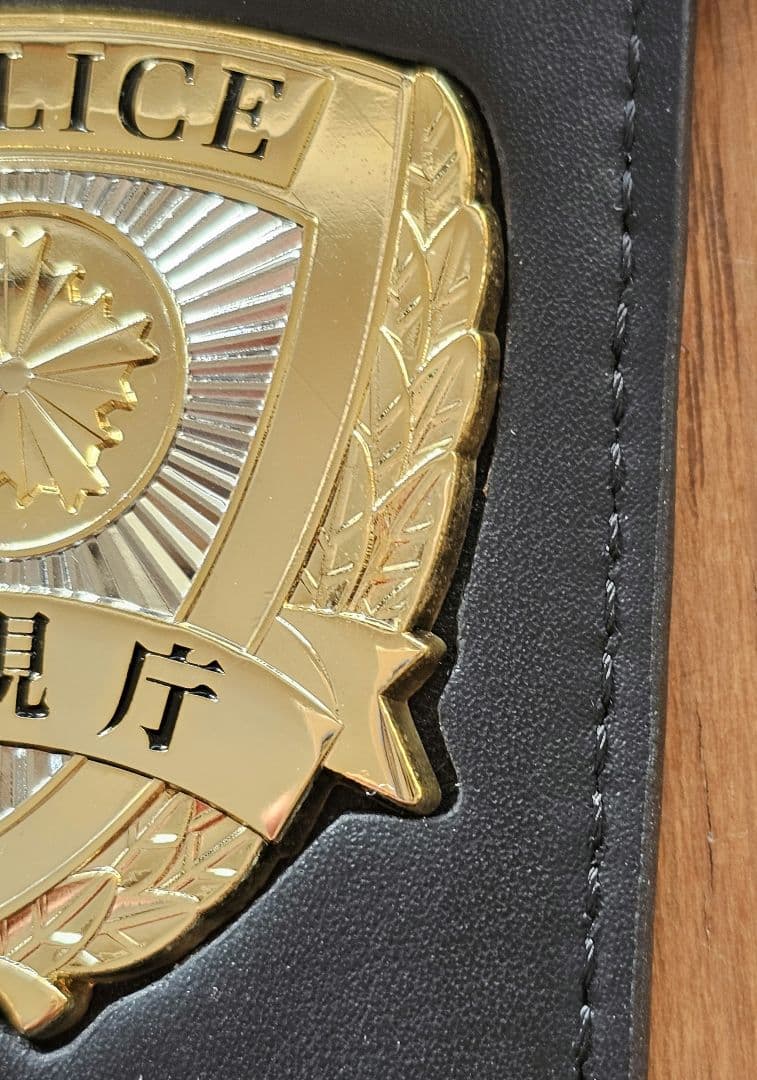 警察グッズ映画ドラマ撮影用レプリカ警察手帳極端な値引きはブロック致します