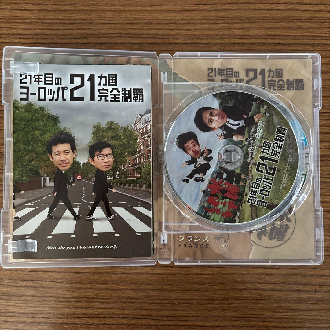 水曜どうでしょう　21年目のヨーロッパ21カ国完全制覇と初めてのアフリカ　DVD