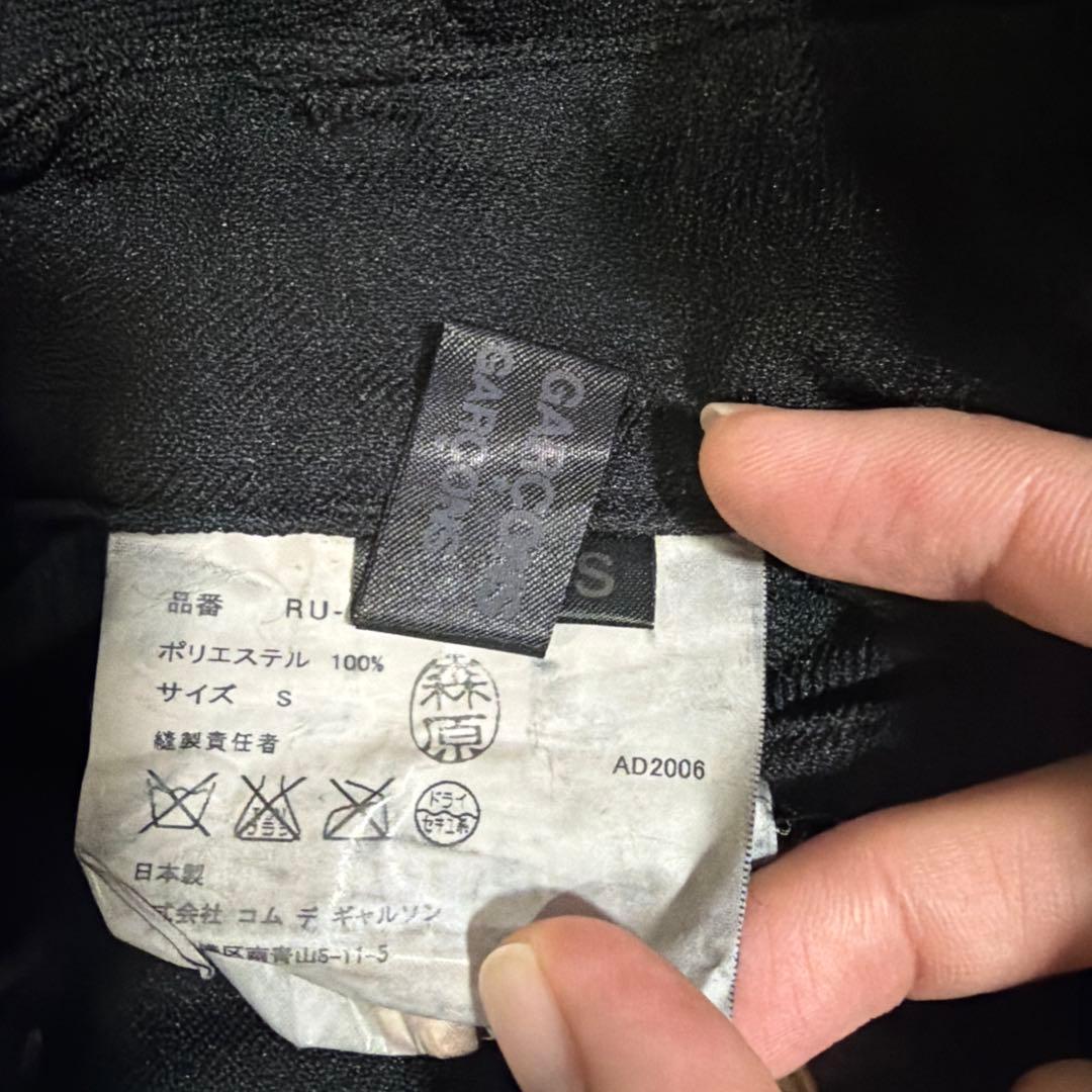 コムデギャルソン　サルエルパンツ　sサイズ