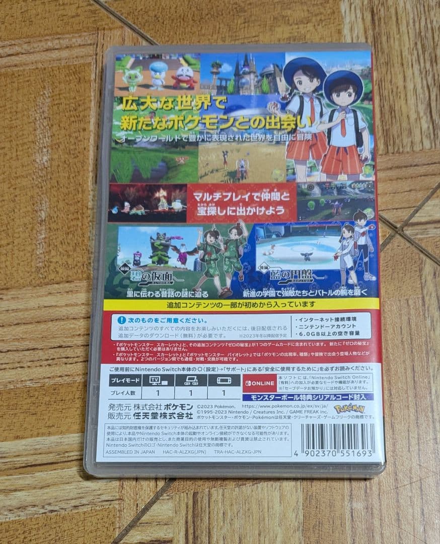 Switch　ポケットモンスター スカーレット+ゼロの秘宝　ポケモン