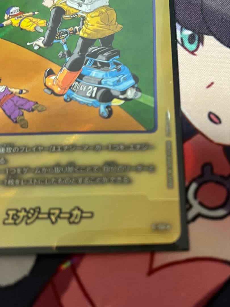 ドラゴンボールフュージョンワールド　エナジーマーカー　金　E-56⭐︎ ブルマ