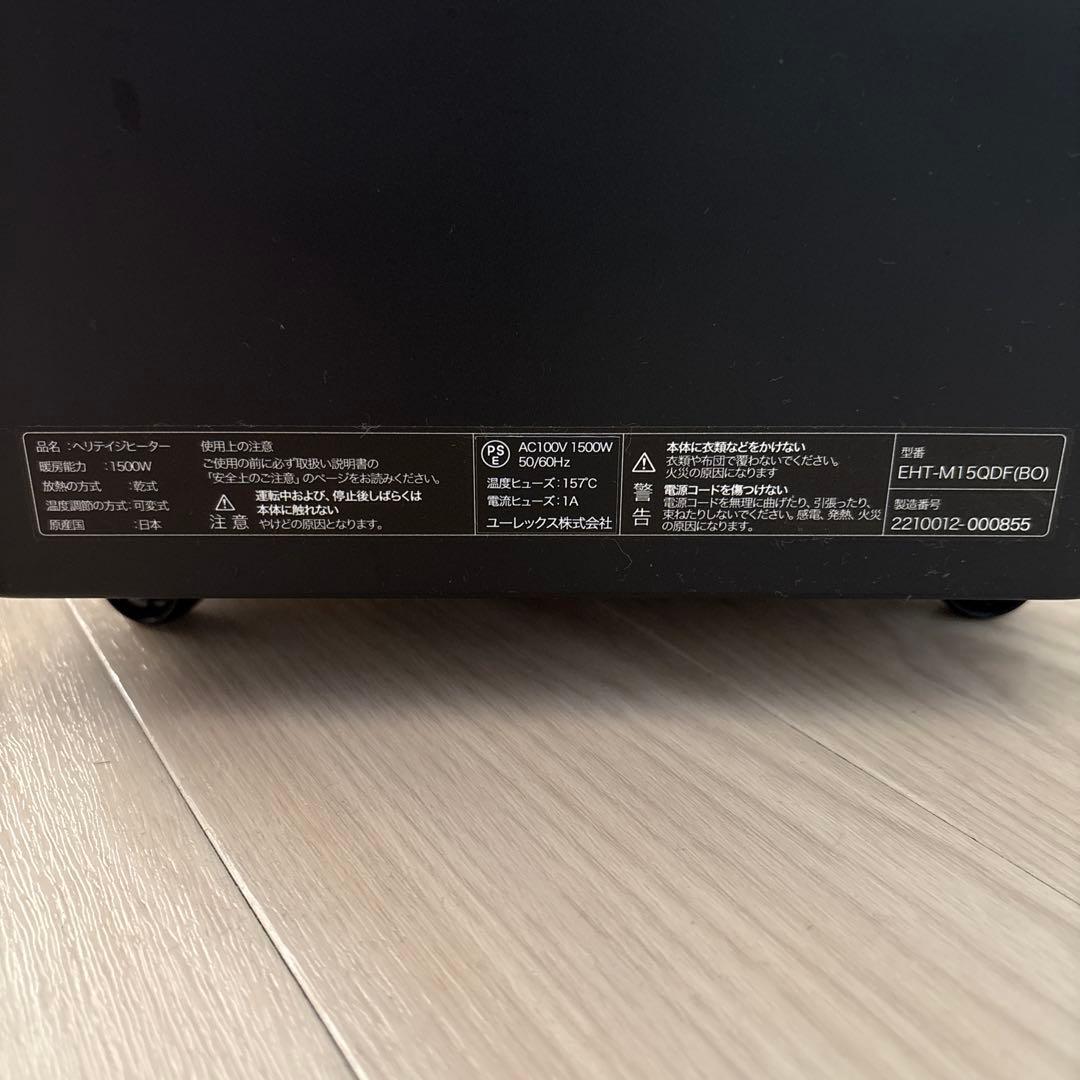 【eureks】ヘリテイジヒーター／ノンオイルヒーター(取説付き)