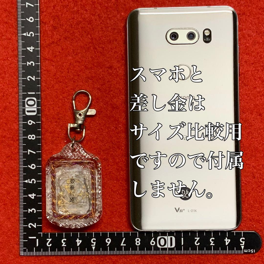 2364タイムリープ量子力学▓奴奈川姫導きし光▓糸魚川産翡翠巨石★願望成就器御守