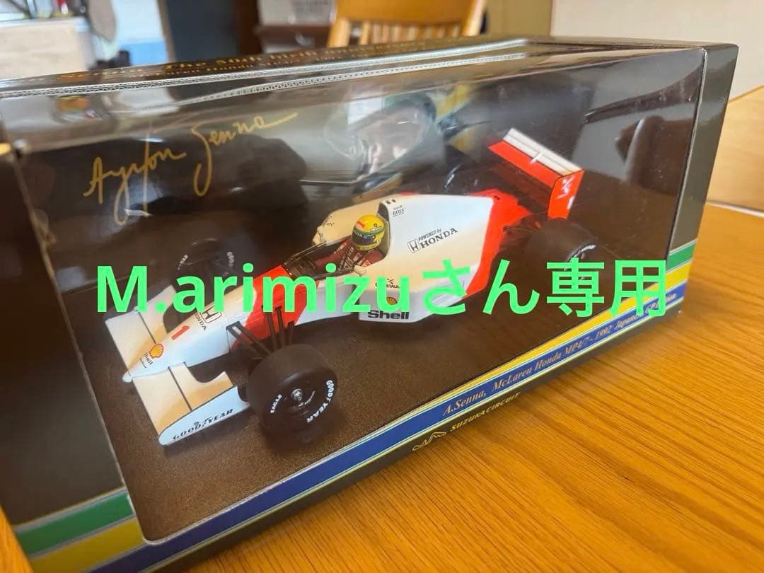 貴重　アイルトンセナ　マクラーレン 生誕50周年記念　限定品