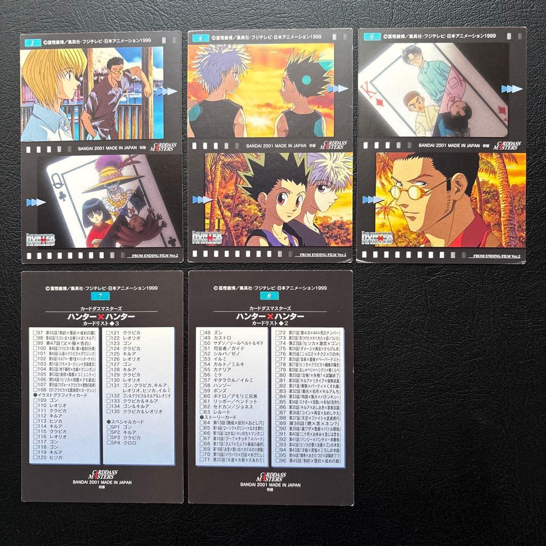 HUNTER×HUNTER カードダスEDフィルム No.1、4、6、7、8