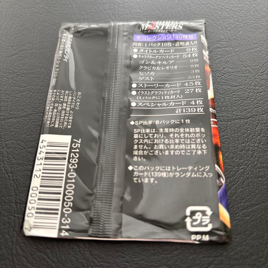 HUNTER×HUNTER カードダスEDフィルム No.1、4、6、7、8