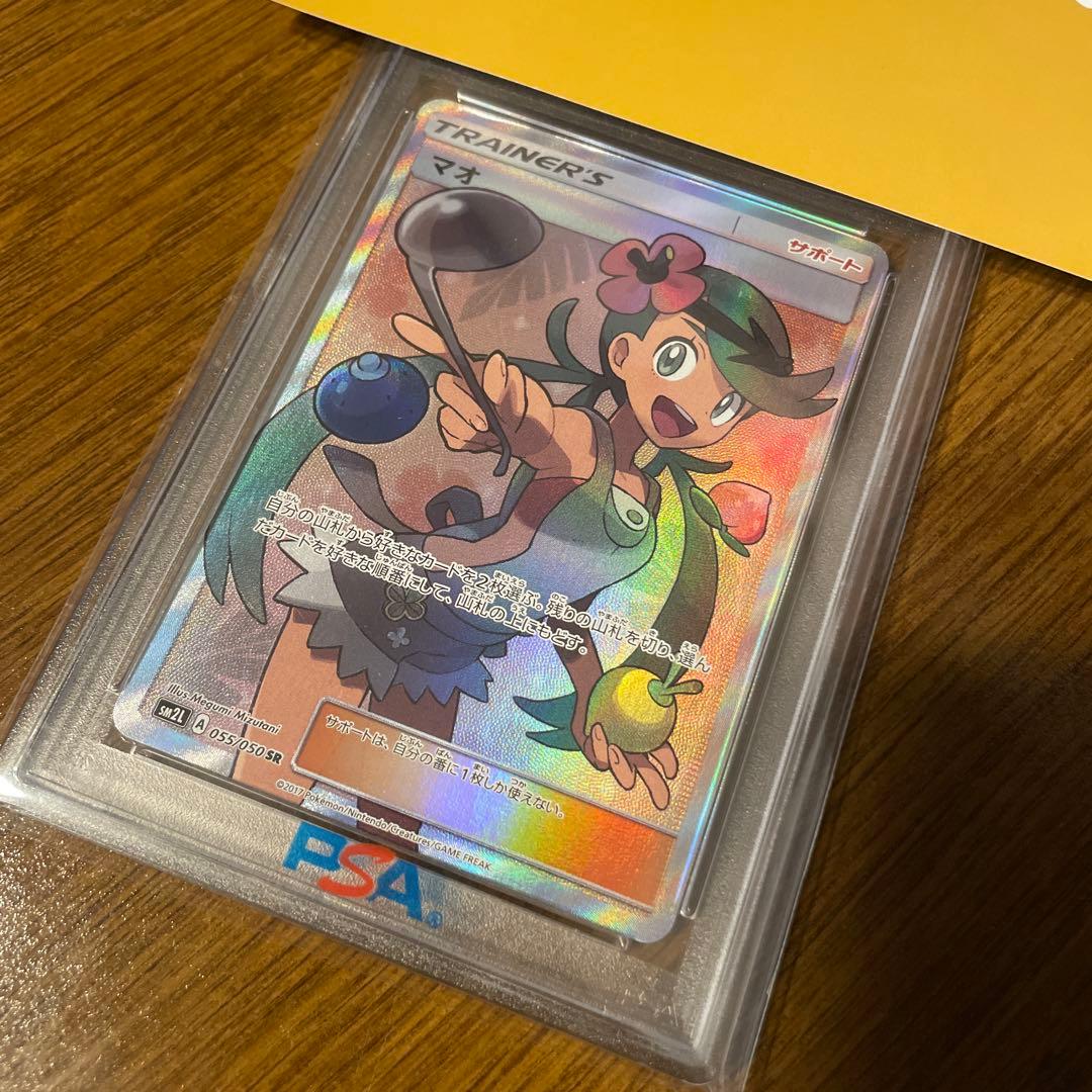 PSA10 マオ SR PSA10 SM2L アローラの月光 055/050