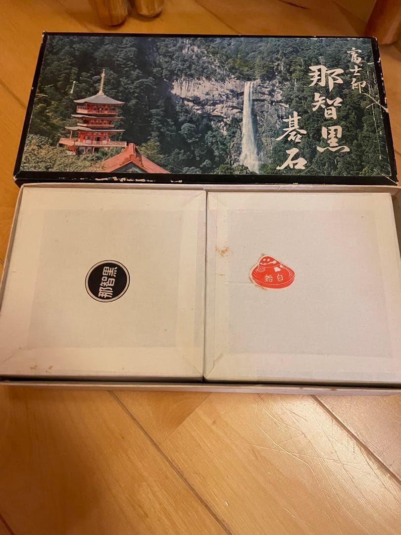 那智黒 碁石セット 黒白　蛤白　貝