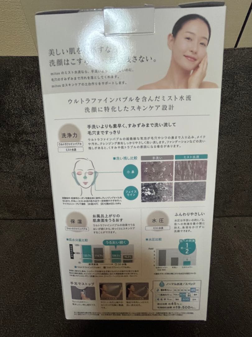 SANEI mitos stop ウルトラファインバブル　シャワーヘッド