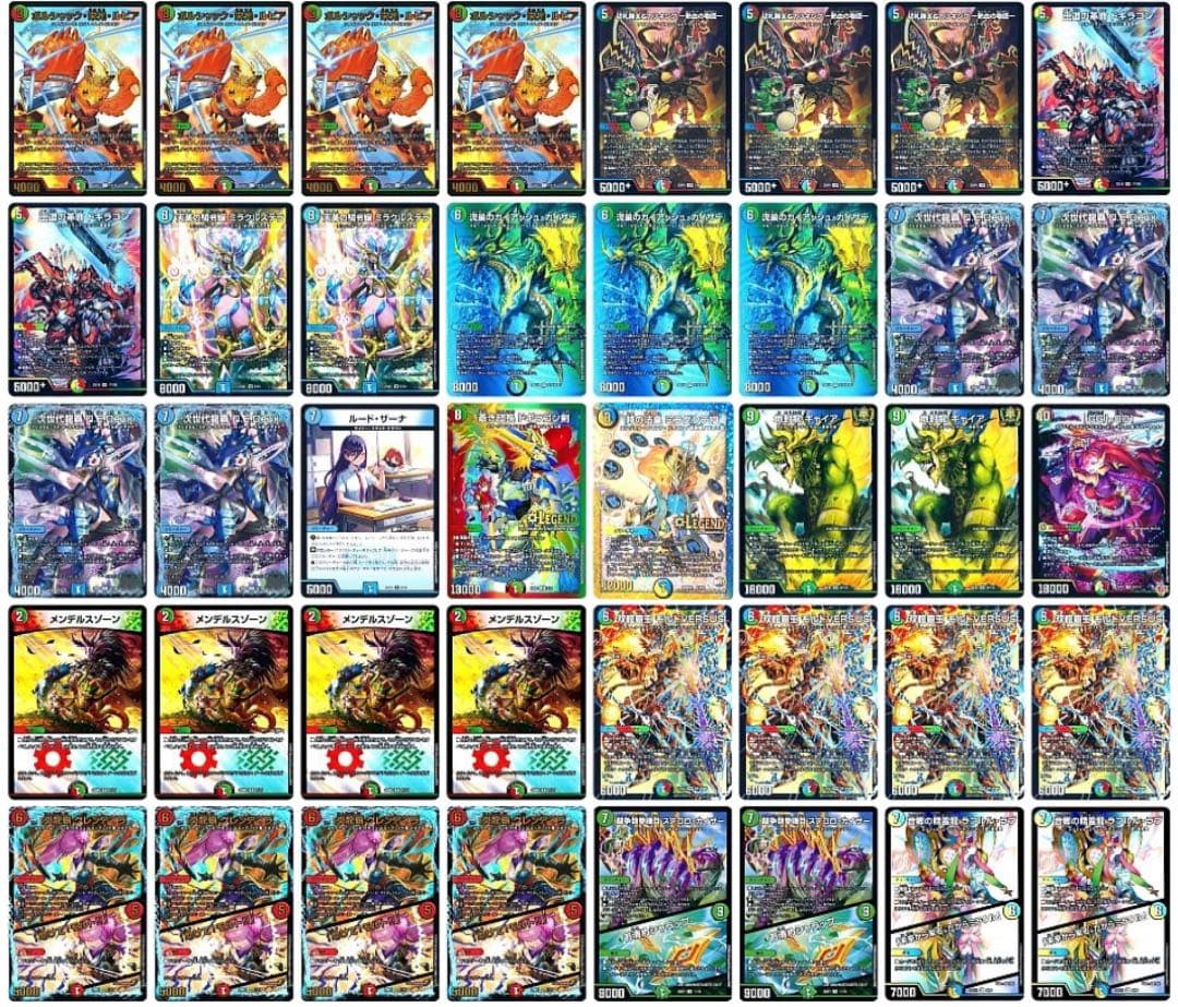 デュエルマスターズ シータモルト