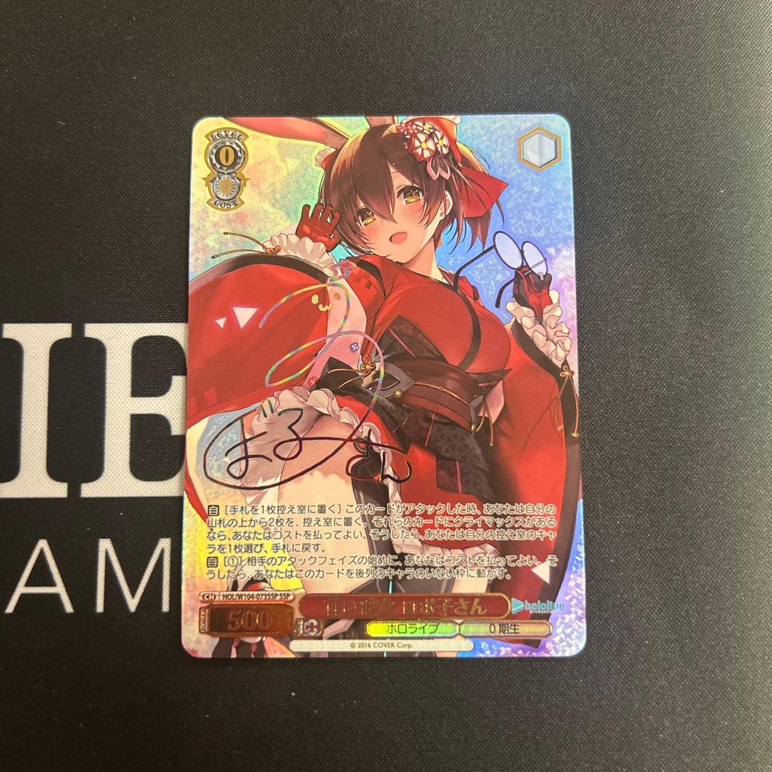 ホロライブ　ロボ子さん　ssp ヴァイスシュヴァルツ　サイン