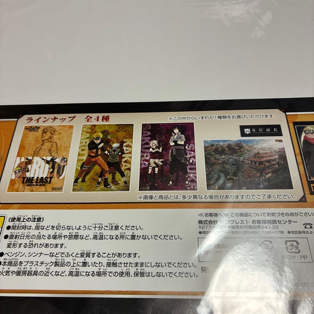 【NARUTO疾風伝】一番くじ　2等　A3クリアポスター【THE LAST】