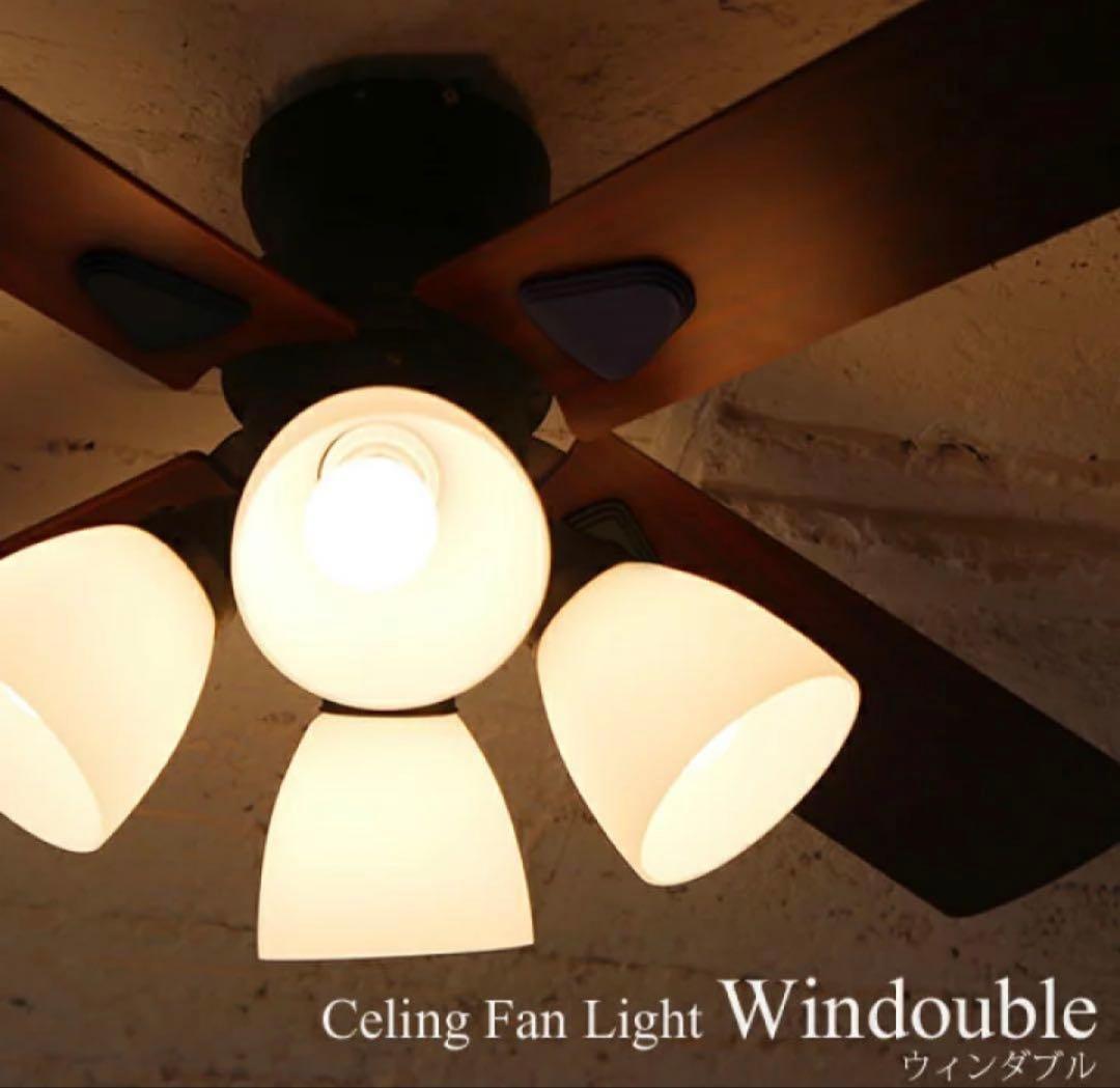 【LED電球付】シーリングファン　ウィンダブル　4灯　ダークウッド