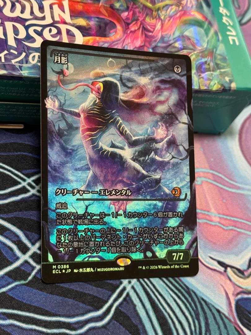 月影 ジャパンショーケースfoil 日本語1枚