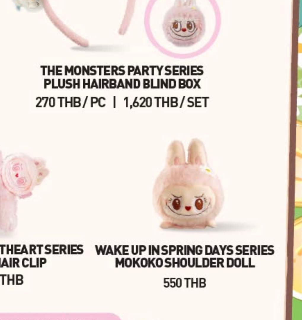 MOKOKO ショルダードール　labubu